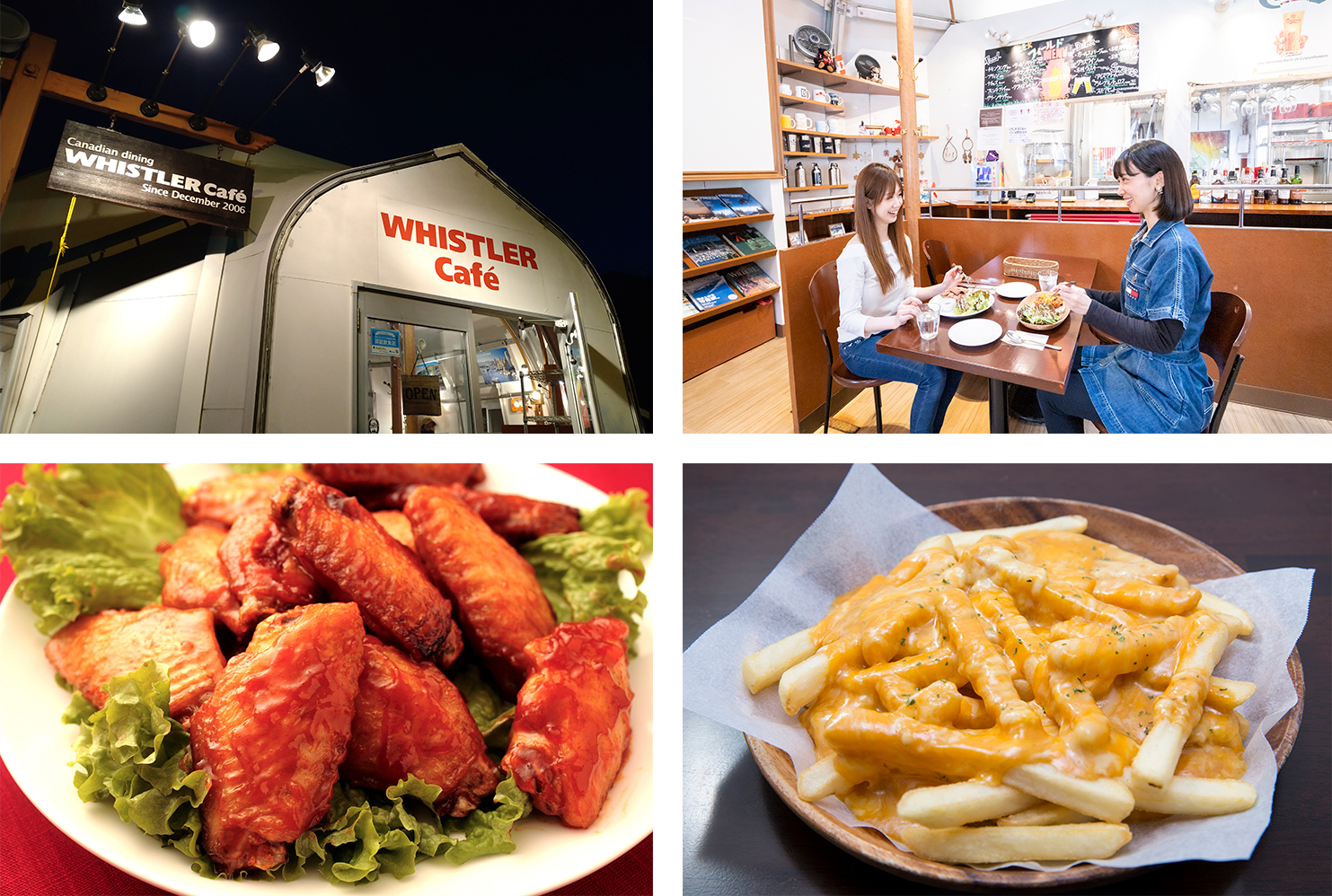 ウィスラーカフェ